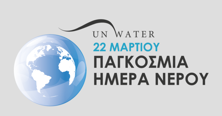 Nature for Water: 25th Year of World Water Day