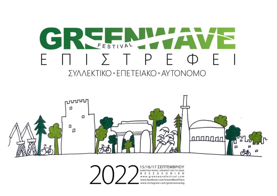 GreenWave Festival Poster 